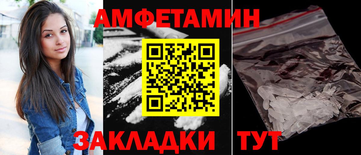 АМФ Розовый  АМФ  Amphetamine  Вход с VPN  Кировск 