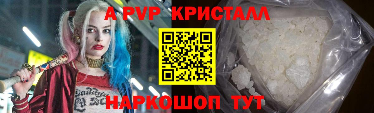 Alfa_PVP СК КРИС  A PVP крисы CK  Alpha PVP кристаллы  Кировск  Вход с VPN 