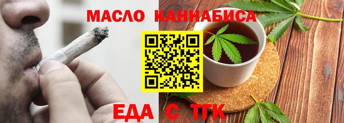 Кировск  Cannafood марихуана  Вход с VPN 