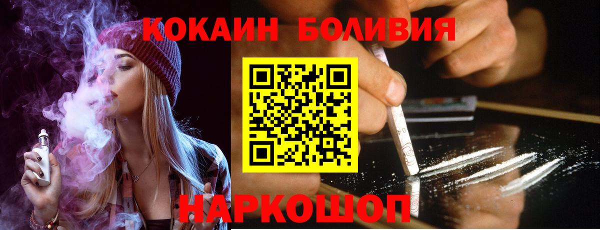 КОКАИН Columbia Кировск