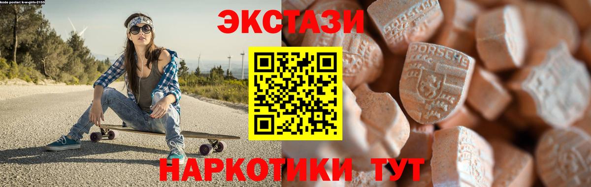 Экстази 300 mg Кировск