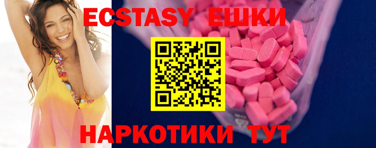 кракен рабочий сайт  Ecstasy Дубай  Экстази таблы  Экстази  Вход с VPN  Кировск 