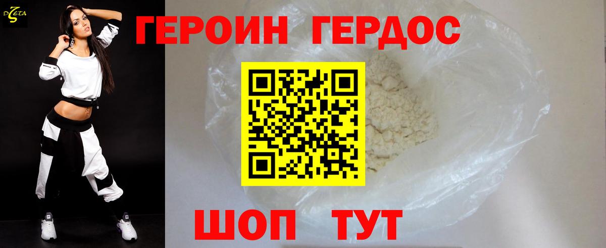 ГЕРОИН афганец  Вход с VPN  Кировск 
