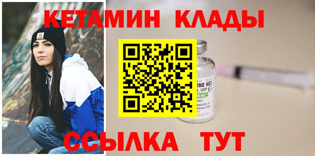 КЕТАМИН ketamine  MEGA зеркало  Кетамин VHQ  Кировск  Вход с VPN 
