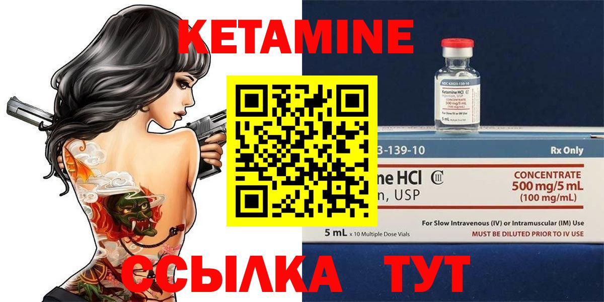Кетамин VHQ Кировск