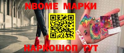 марки nbome Беслан