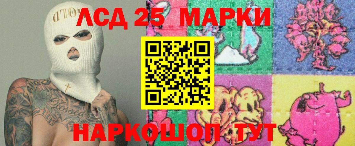 ЛСД экстази кислота  Вход с VPN  LSD-25 экстази кислота  Кировск 