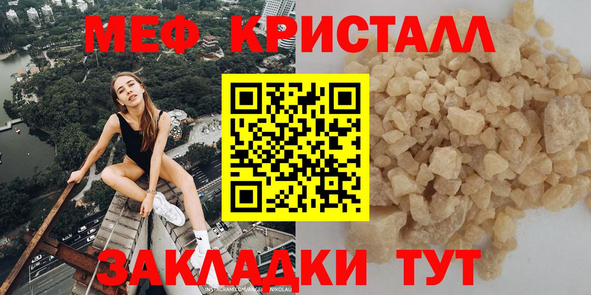 МЯУ-МЯУ мяу мяу  Вход с VPN  Кировск  МЯУ-МЯУ кристаллы 