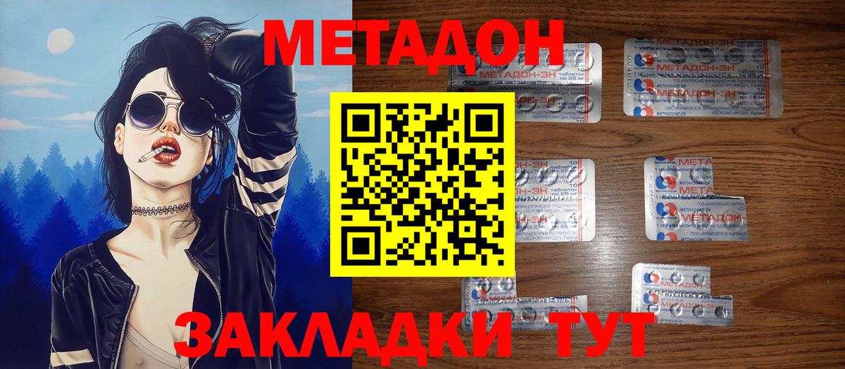 Кировск  Метадон белоснежный  Вход с VPN  hydra онион  МЕТАДОН кристалл 