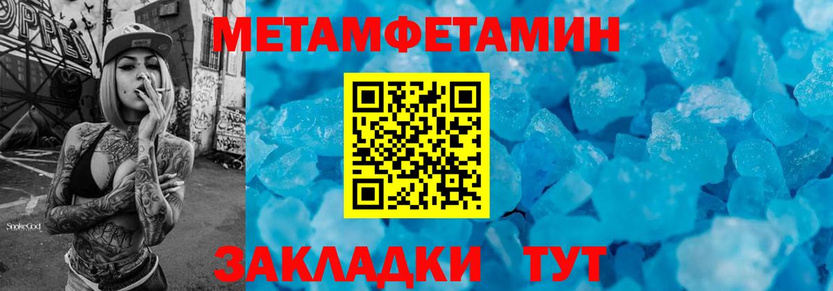 Кировск  МЕТАМФЕТАМИН мет  Вход с VPN 